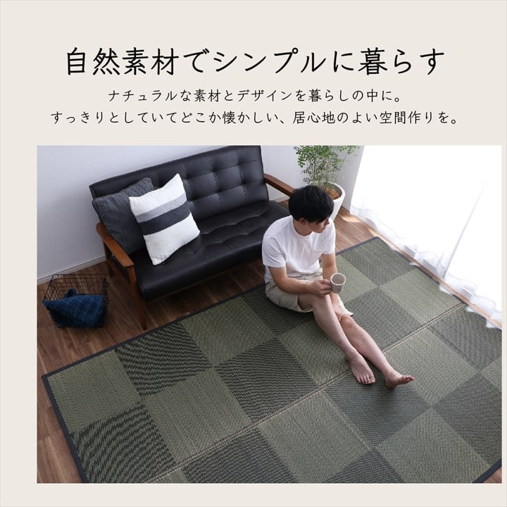カーペット ござ 日本製 国産 敷詰 ラグ 敷物 ナチュラルスタイル い草 消臭 抗菌防臭 防炎 市松 江戸間2畳(約174×174cm) 【メーカー直送商品】☆
