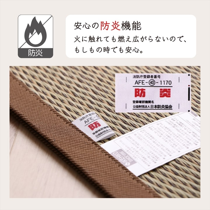 カーペット ござ 日本製 国産 敷詰 ラグ 敷物 ナチュラルスタイル い草 消臭 抗菌防臭 防炎 市松 江戸間4.5畳(約261×261cm) 【メーカー直送商品】☆