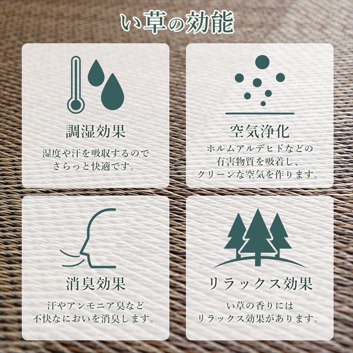 カーペット ござ 日本製 国産 敷詰 ラグ 敷物 ナチュラルスタイル い草 消臭 抗菌防臭 滑り止め 防炎 市松 江戸間2畳(約174×174cm) 【メーカー直送商品】☆