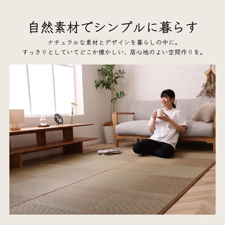 カーペット ござ 日本製 国産 敷詰 ラグ 敷物 ナチュラルスタイル い草 消臭 抗菌防臭 滑り止め 防炎 市松 江戸間6畳(約261×352cm) 【メーカー直送商品】☆