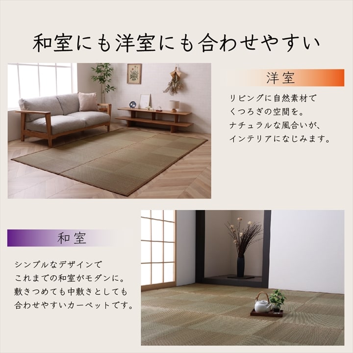 カーペット ござ 日本製 国産 敷詰 ラグ 敷物 ナチュラルスタイル い草 消臭 抗菌防臭 滑り止め 防炎 市松 江戸間2畳(約174×174cm) 【メーカー直送商品】☆