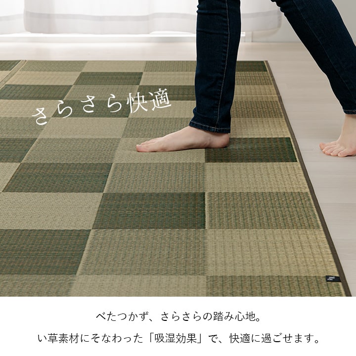 国産 い草ラグ カーペット ブロック調 おしゃれ おすすめ シンプル クッション性 江戸間10畳(約435×352cm) 【メーカー直送商品】☆