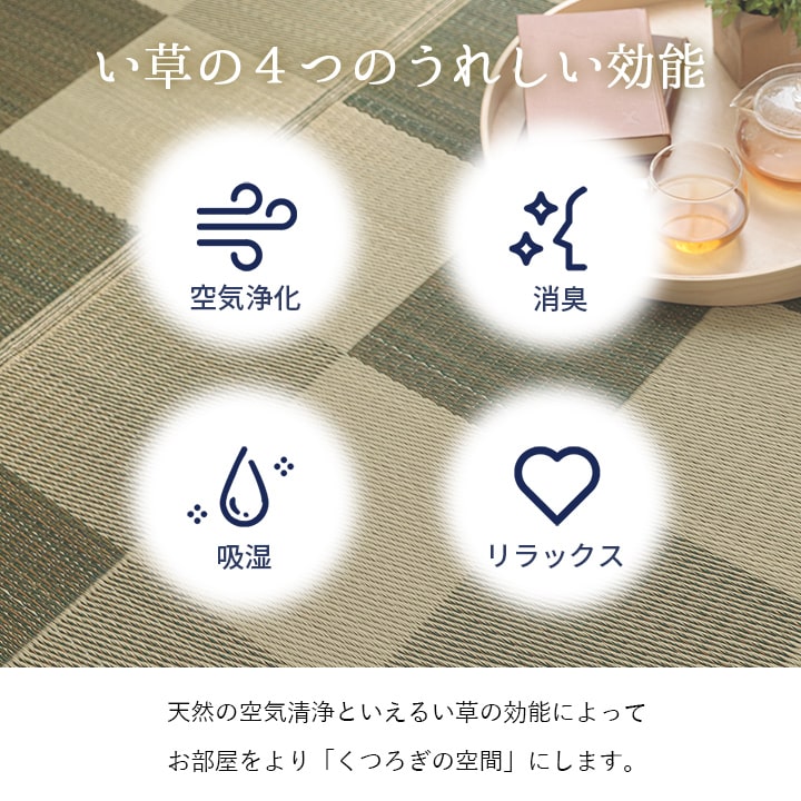 国産 い草ラグ カーペット ブロック調 おしゃれ おすすめ シンプル クッション性 江戸間10畳(約435×352cm) 【メーカー直送商品】☆