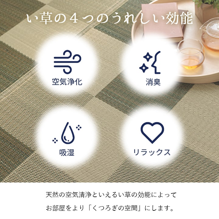 国産 い草ラグ カーペット ブロック調 おしゃれ おすすめ シンプル クッション性 江戸間1畳(約87×174cm) 【メーカー直送商品】☆