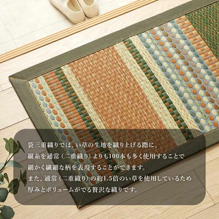 国産 い草玄関マット 袋織 デニム『Fラルフ』約70×120cm【メーカー直送商品】