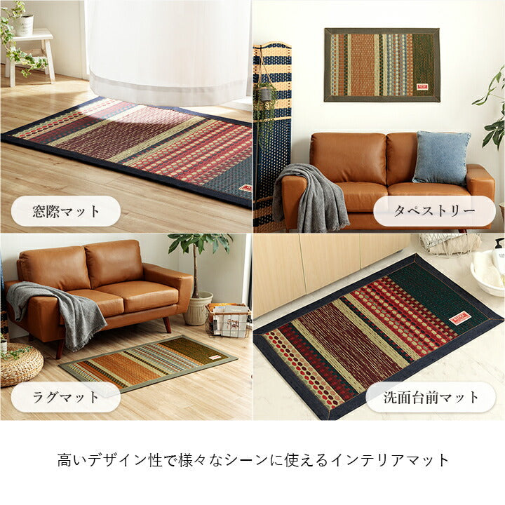 国産 い草玄関マット 袋織 デニム『Fラルフ』約70×120cm【メーカー直送商品】
