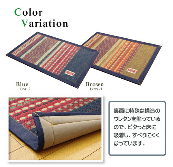 国産 い草玄関マット 袋織 デニム『Fラルフ』約60×90cm【メーカー直送商品】