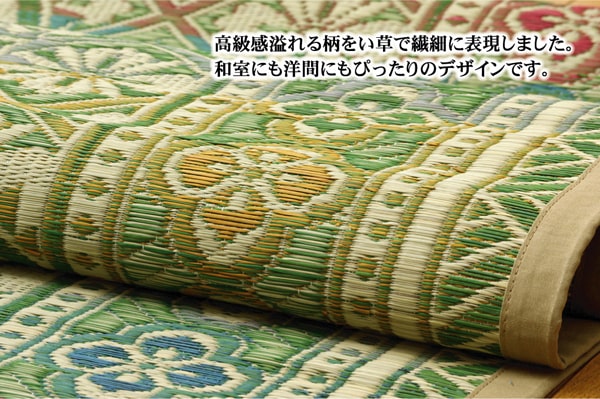 純国産 い草花ござカーペット 『アシック』 本間3畳(約191×286cm) 【メーカー直送商品】☆