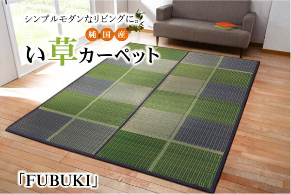 純国産 い草花ござ 『FUBUKI』 江戸間3畳(約174×261cm) 【メーカー直送商品】☆