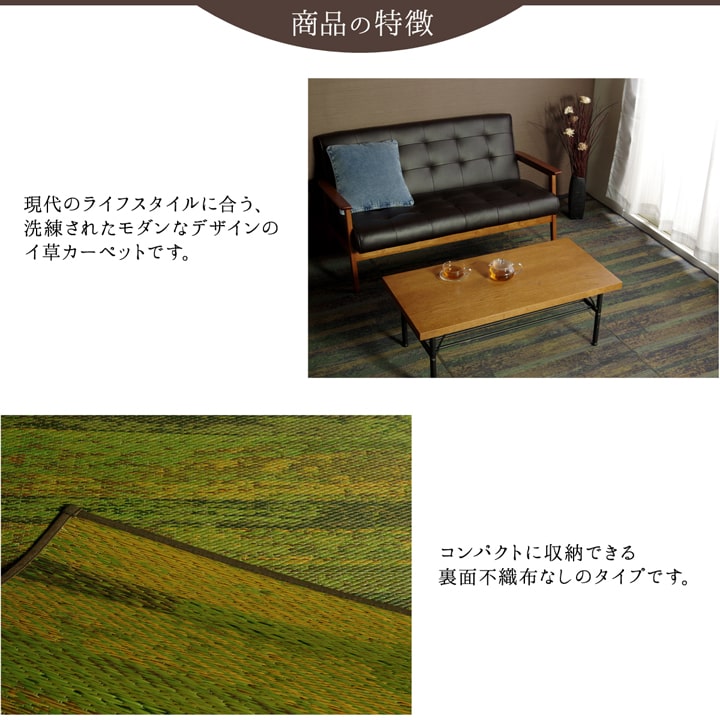 純国産 い草花ござカーペット 『カイン』 江戸間4.5畳(約261×261cm) 【メーカー直送商品】☆