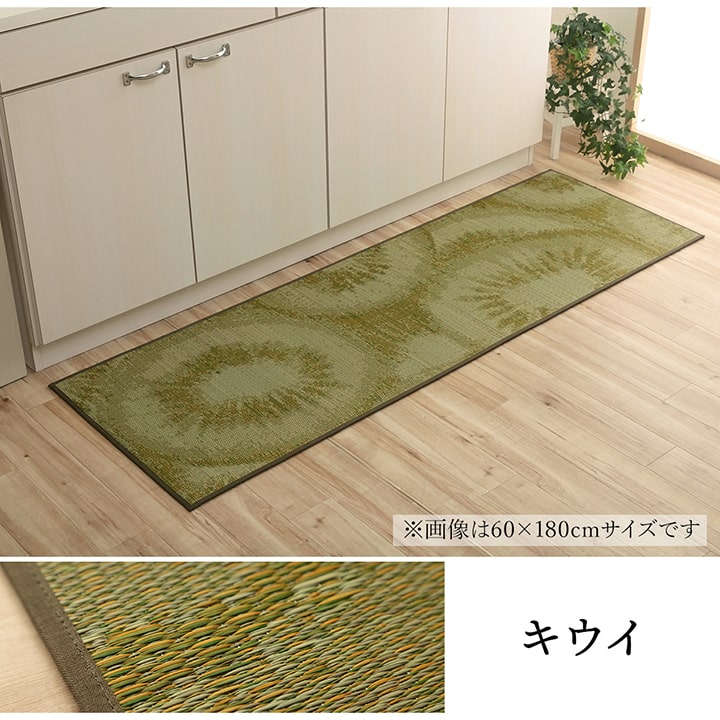 キッチンマット い草 自然素材 国産 純国産 日本製 汚れにくい シミになりにくい ウレタン カジュアル フルーツ 約60×240cm 【メーカー直送商品】☆