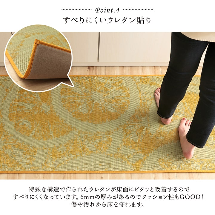 キッチンマット い草 自然素材 国産 純国産 日本製 汚れにくい シミになりにくい ウレタン カジュアル フルーツ 約60×240cm 【メーカー直送商品】☆