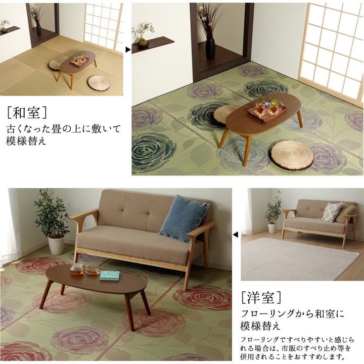 純国産 い草花ござカーペット 『ラビアンス』 江戸間6畳(約261×352cm) 【メーカー直送商品】☆