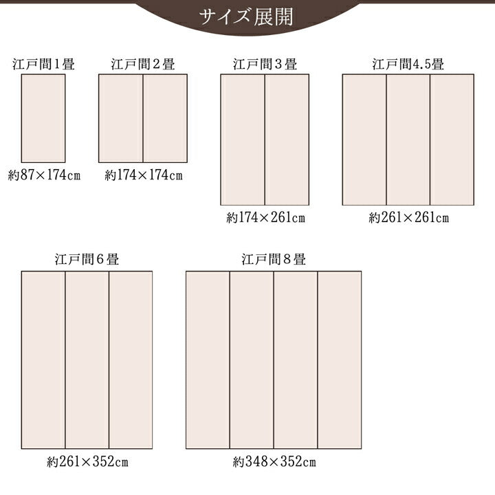 純国産 い草花ござカーペット 『ラビアンス』 江戸間6畳(約261×352cm) 【メーカー直送商品】☆