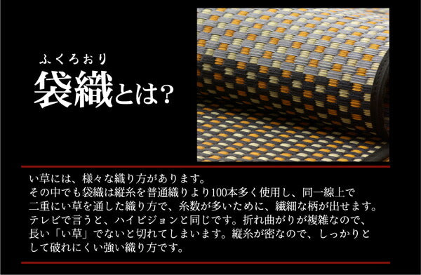 純国産 い草花ござカーペット 『銀河』 江戸間6畳(約261×352cm) 【メーカー直送商品】☆
