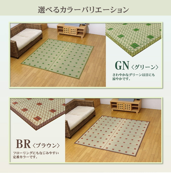 純国産 い草花ござ 『飛鳥』 江戸間4.5畳(約261×261cm) 【メーカー直送商品】☆