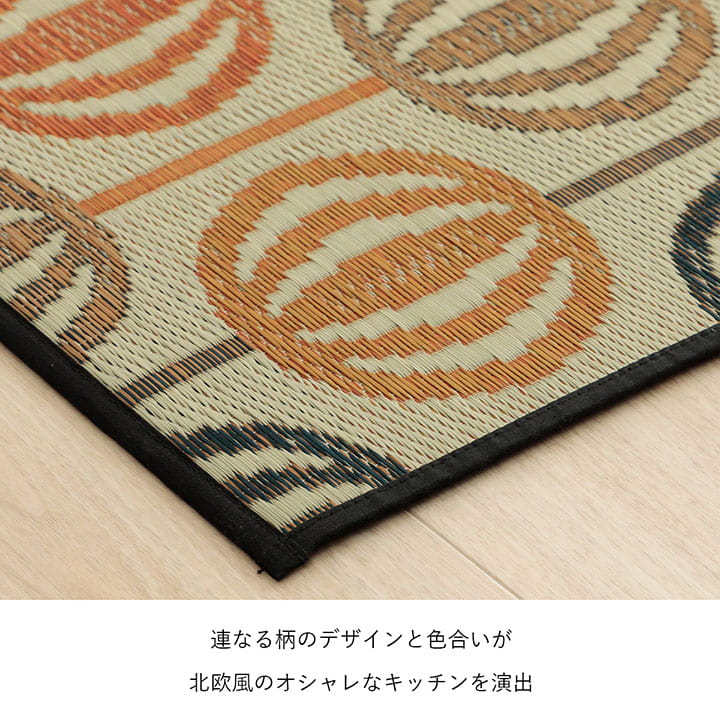 キッチンマット おしゃれ い草 い草ラグ 抗菌防臭 カーペット インテリア おすすめ かわいい 国産 日本製 滑り止め 約43×180cm 【メーカー直送商品】☆
