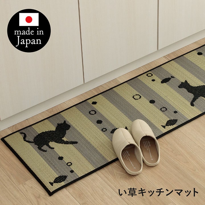 キッチンマット 猫 猫柄 かわいい おしゃれ おすすめ い草 い草ラグ 抗菌防臭 国産 日本製 滑り止め ウレタン マット いぐさ 約43×180cm 【メーカー直送商品】☆