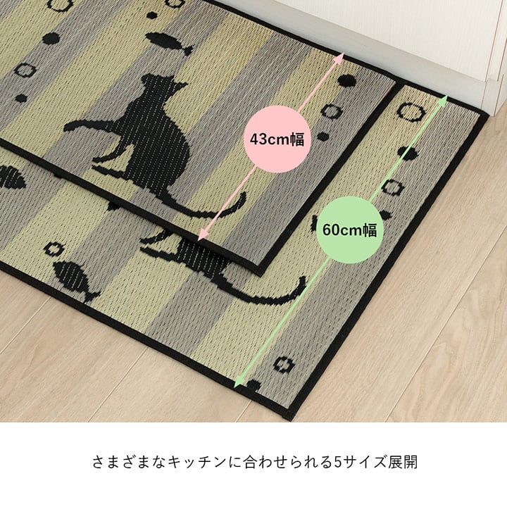 キッチンマット 猫 猫柄 かわいい おしゃれ おすすめ い草 い草ラグ 抗菌防臭 国産 日本製 滑り止め ウレタン マット いぐさ 約60×270cm 【メーカー直送商品】☆