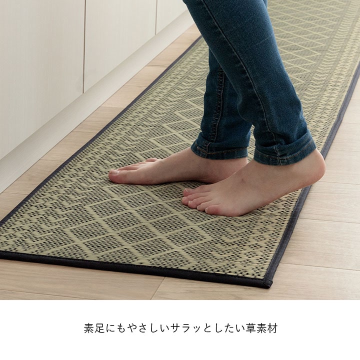 キッチンマット い草 日本製 滑り止め 約60×270cm【メーカー直送商品】