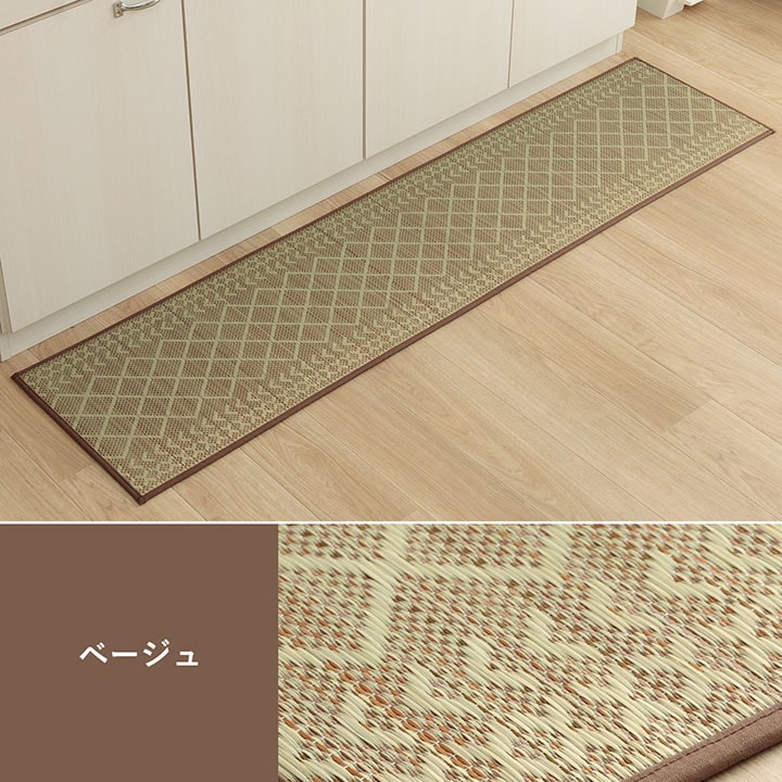 キッチンマット い草 日本製 滑り止め 約60×270cm【メーカー直送商品】