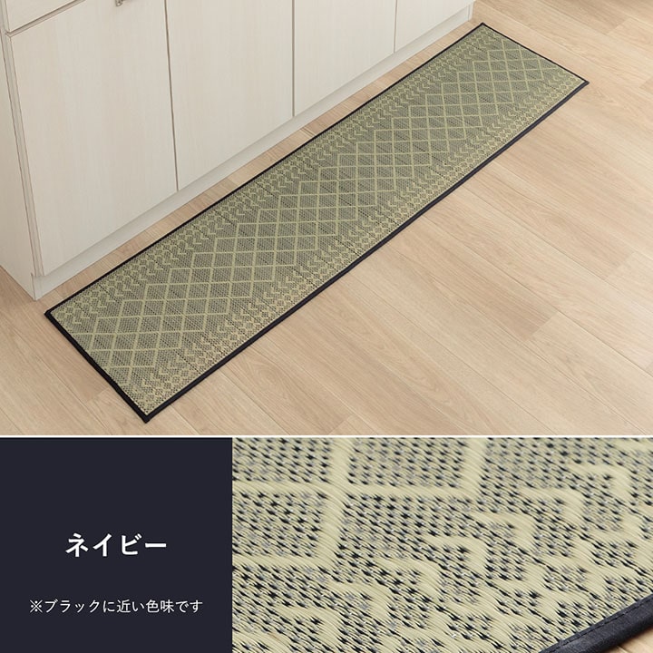 キッチンマット ナチュラル シンプル かわいい おしゃれ おすすめ い草ラグ 抗菌防臭 カーペットマット 国産 日本製 滑り止め いぐさ 約43×240cm 【メーカー直送商品】☆