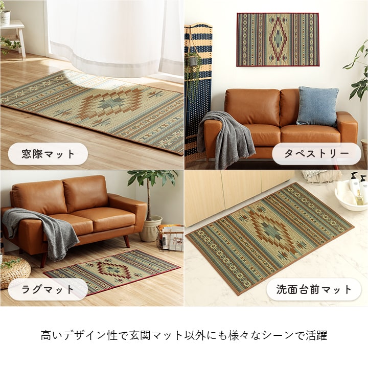 玄関マット 室内 おしゃれ マット い草ラグ 日本製 抗菌防臭 日本製 滑り止め ウレタン 新生活 ラグマット 北欧調 おすすめ 約70×120cm 【メーカー直送商品】☆
