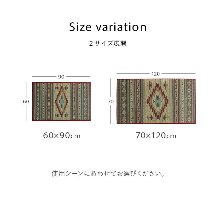 玄関マット 室内 おしゃれ マット い草ラグ 日本製 抗菌防臭 日本製 滑り止め ウレタン 新生活 ラグマット 北欧調 おすすめ 約70×120cm 【メーカー直送商品】☆