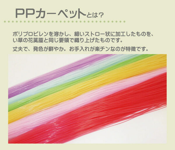 洗える PPカーペット 『くも』 約174×174cm 【メーカー直送商品】☆