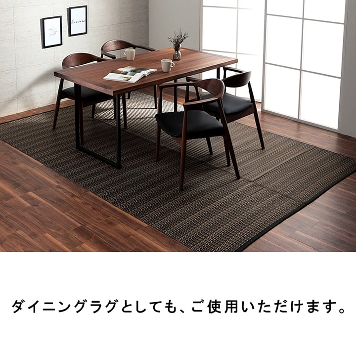 洗える カーペット ダイニング ラグ 敷詰 丈夫 日本製 国産 除菌スプレー対応 ござ アウトドア ペット 江戸間2畳(約174×174cm) 【メーカー直送商品】☆