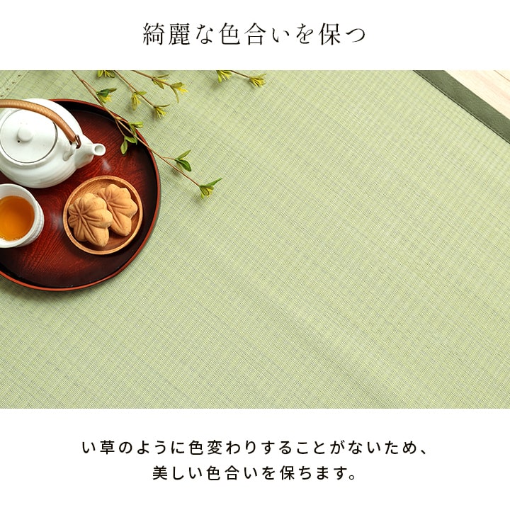 洗えるござ 日本製 江戸間10畳【メーカー直送商品】