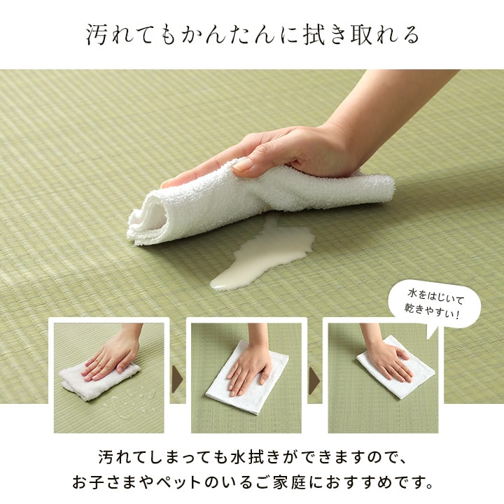 洗えるござ 日本製 江戸間10畳【メーカー直送商品】