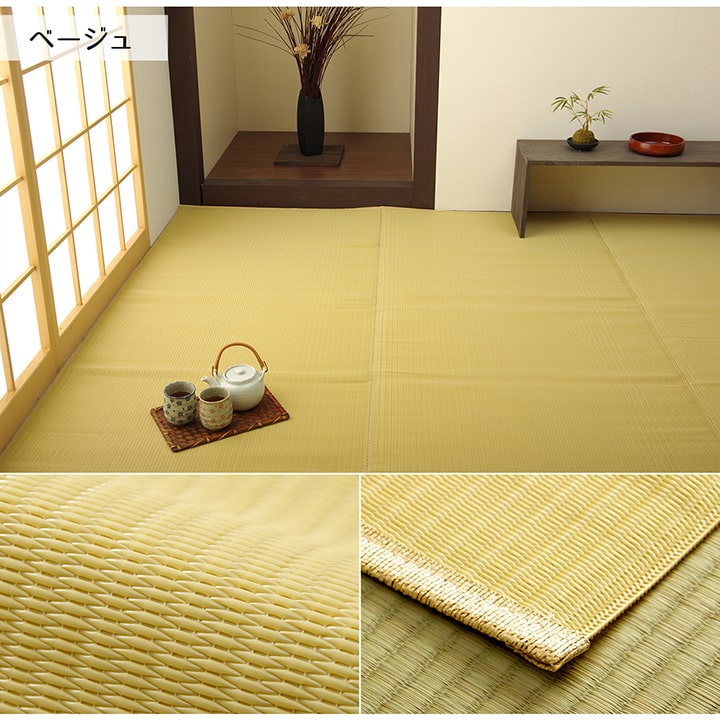 ラグ 洗える 日本製 国産 アウトドア レジャー アウトドア 和室 シンプル 江戸間1畳(約87×174cm) 【メーカー直送商品】☆