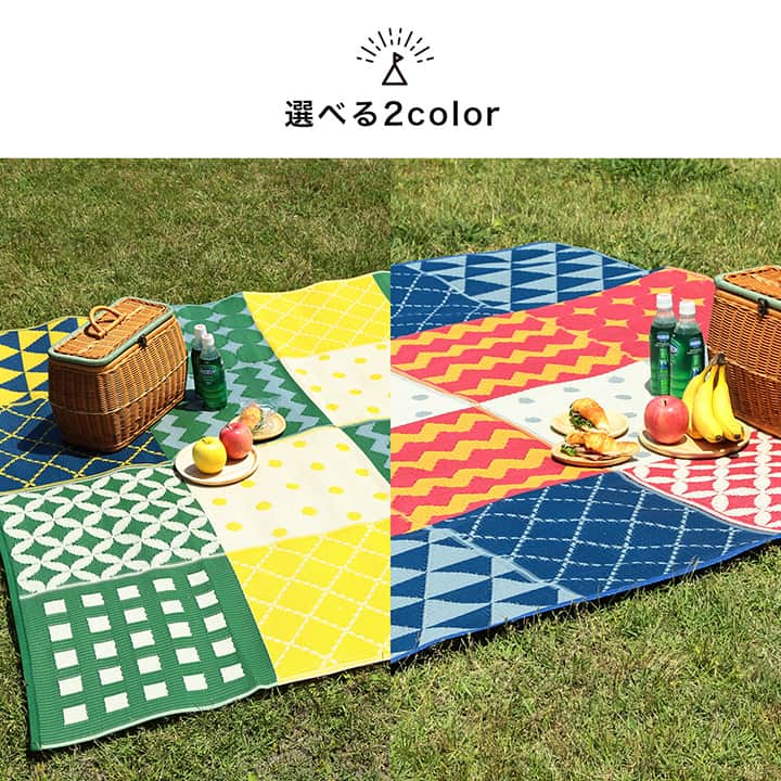 パッチワーク調 洗える ラグ アウトドア 収納袋付き 国産 日本製 丈夫 約174×174cm 江戸間2畳 【メーカー直送商品】☆