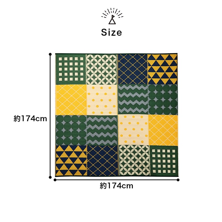 パッチワーク調 洗える ラグ アウトドア 収納袋付き 国産 日本製 丈夫 約174×174cm 江戸間2畳 【メーカー直送商品】☆