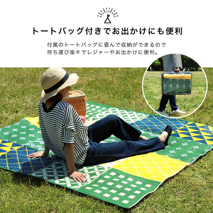 パッチワーク調 洗える ラグ アウトドア 収納袋付き 国産 日本製 丈夫 約174×174cm 江戸間2畳 【メーカー直送商品】☆