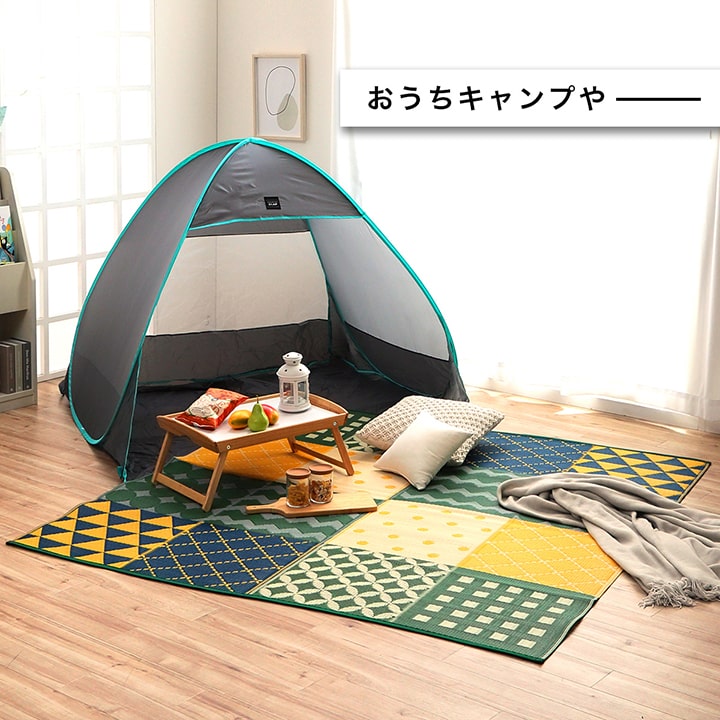 パッチワーク調 洗える ラグ アウトドア 収納袋付き 国産 日本製 丈夫 約174×174cm 江戸間2畳 【メーカー直送商品】☆