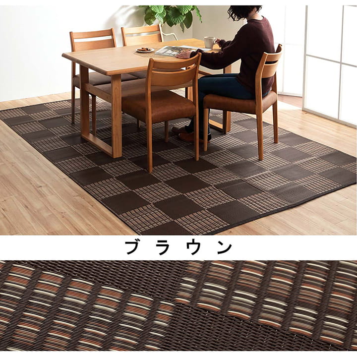 洗える カーペット ダイニング ラグ 敷詰 丈夫 日本製 国産 除菌スプレー対応 モダン 市松 ござ アウトドア ペット 江戸間8畳(約348×352cm) 【メーカー直送商品】☆