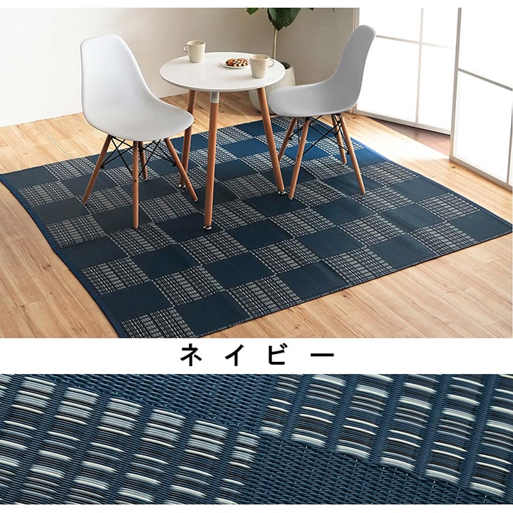 洗える カーペット ダイニング ラグ 敷詰 丈夫 日本製 国産 除菌スプレー対応 モダン 市松 ござ アウトドア ペット 江戸間8畳(約348×352cm) 【メーカー直送商品】☆