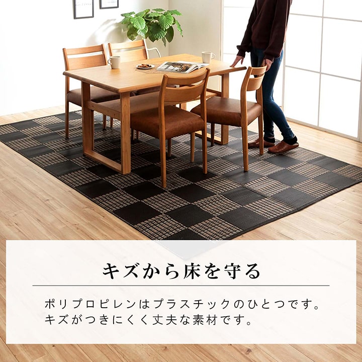 洗える カーペット ダイニング ラグ 敷詰 丈夫 日本製 国産 除菌スプレー対応 モダン 市松 ござ アウトドア ペット 江戸間8畳(約348×352cm) 【メーカー直送商品】☆