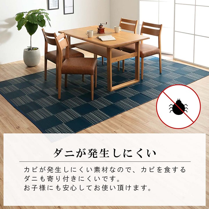 洗える カーペット ダイニング ラグ 敷詰 丈夫 日本製 国産 除菌スプレー対応 モダン 市松 ござ アウトドア ペット 江戸間8畳(約348×352cm) 【メーカー直送商品】☆