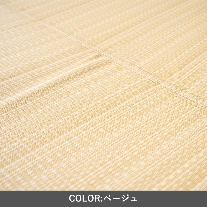 『平原』汚れてもサッと拭けてお手入れ簡単 カーペット【メーカー直送商品】
