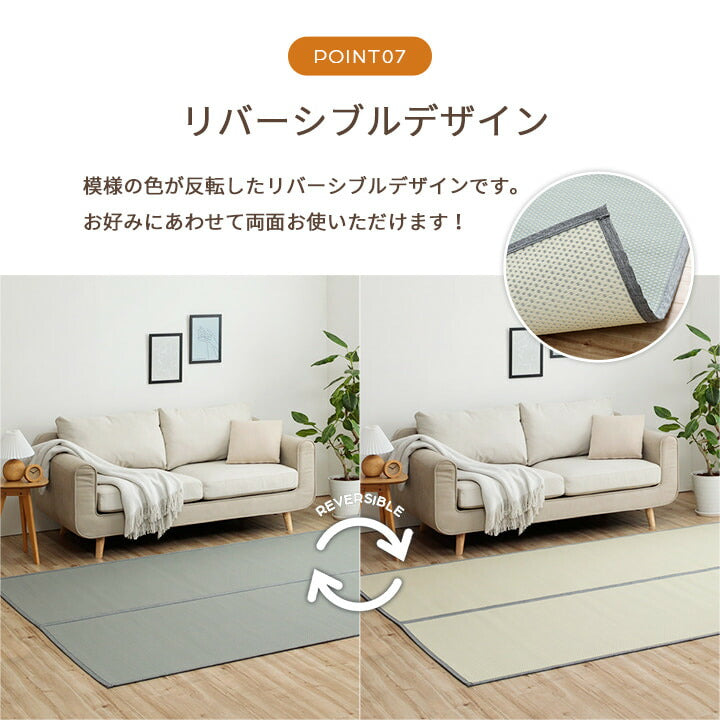 洗える ござ 日本製 国産 カーペット リバーシブル 丈夫 除菌スプレー対応 敷詰 ラグ 敷物 ペット 江戸間1畳(約87×174cm) 【メーカー直送商品】☆