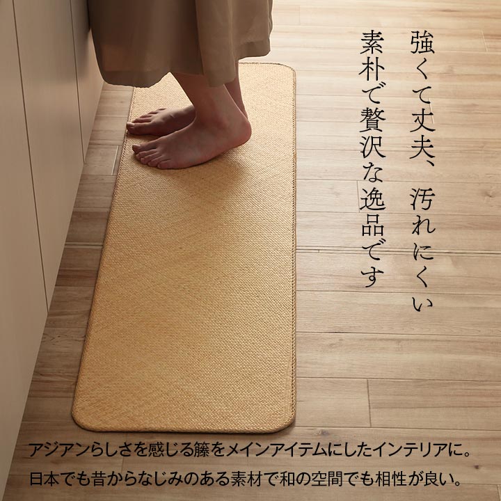 籐 敷 マット 玄関 キッチン 自然素材 アジアン ラタン ひんやり 冷感 リゾート お手入れ簡単 丈夫 耐久性 汚れにくい ハンドメイド インドネシア産 あじろ織り 約50×80cm 【メーカー直送商品】☆
