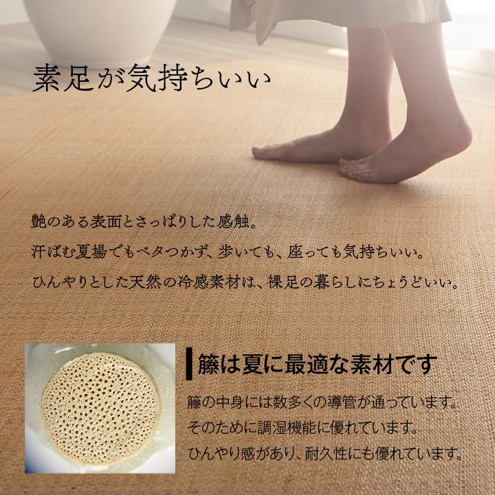 籐 敷 ラグ カーペット 自然素材 アジアン ラタン ひんやり 冷感 リゾート お手入れ簡単 丈夫 耐久性 汚れにくい ハンドメイド インドネシア産 あじろ織り 本間8畳 約382×382cm 【メーカー直送商品】☆