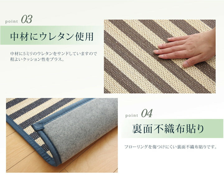マリンストライプ 竹ラグカーペット 『DXロカ』 約180×180cm 【メーカー直送商品】☆