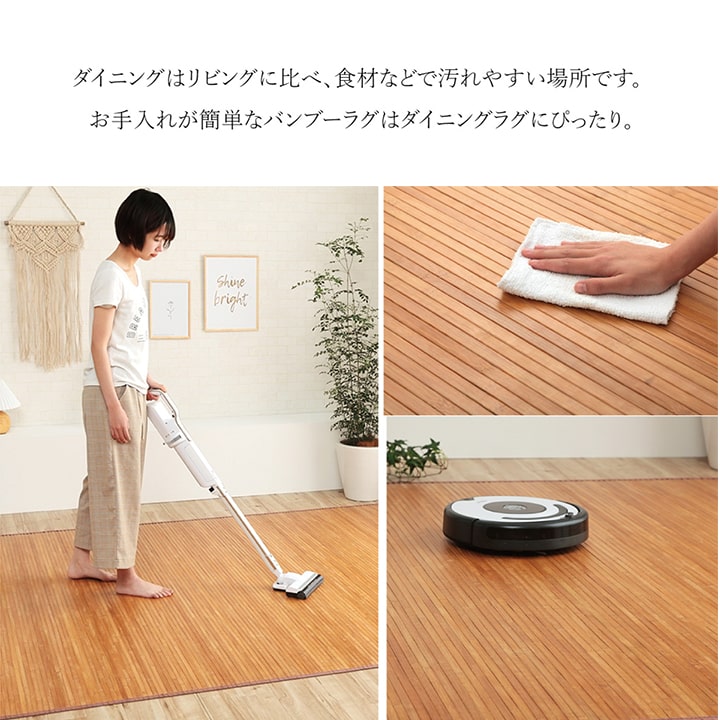 竹 ラグ カーペット 無地 自然素材 丈夫 ひんやり 孟宗竹 皮下使用 約200×240cm 【メーカー直送商品】☆