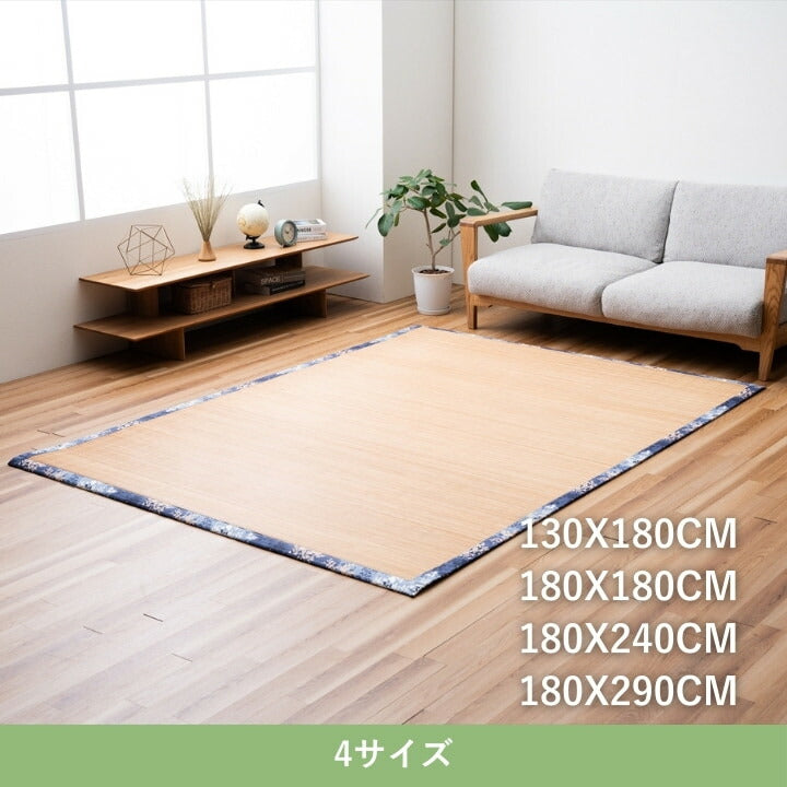 『ラピス』130×180cm カーペット【メーカー直送商品】