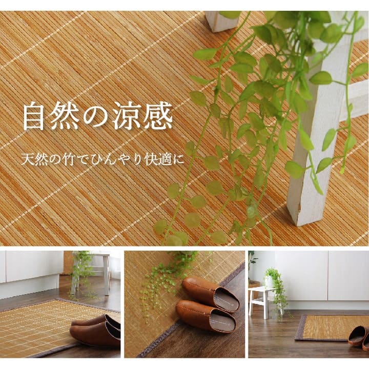 竹 キッチン マット 裏 滑り止め 天然素材 丈夫 抗菌防臭 消臭 防汚 汚れ 防止 お手入れ お掃除 簡単 楽 約60×120cm 【メーカー直送商品】☆