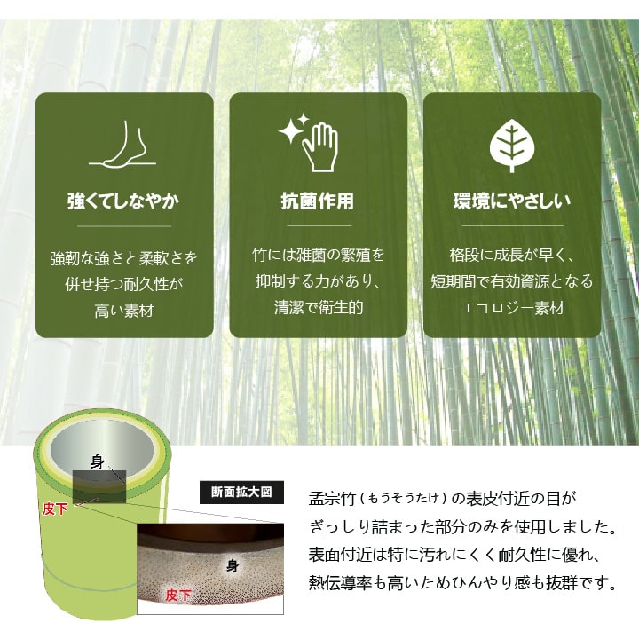 竹 キッチン マット 裏 滑り止め 天然素材 丈夫 抗菌防臭 消臭 防汚 汚れ 防止 お手入れ お掃除 簡単 楽 約60×120cm 【メーカー直送商品】☆